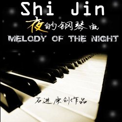Melody of The Night 5 - Shi Jin
